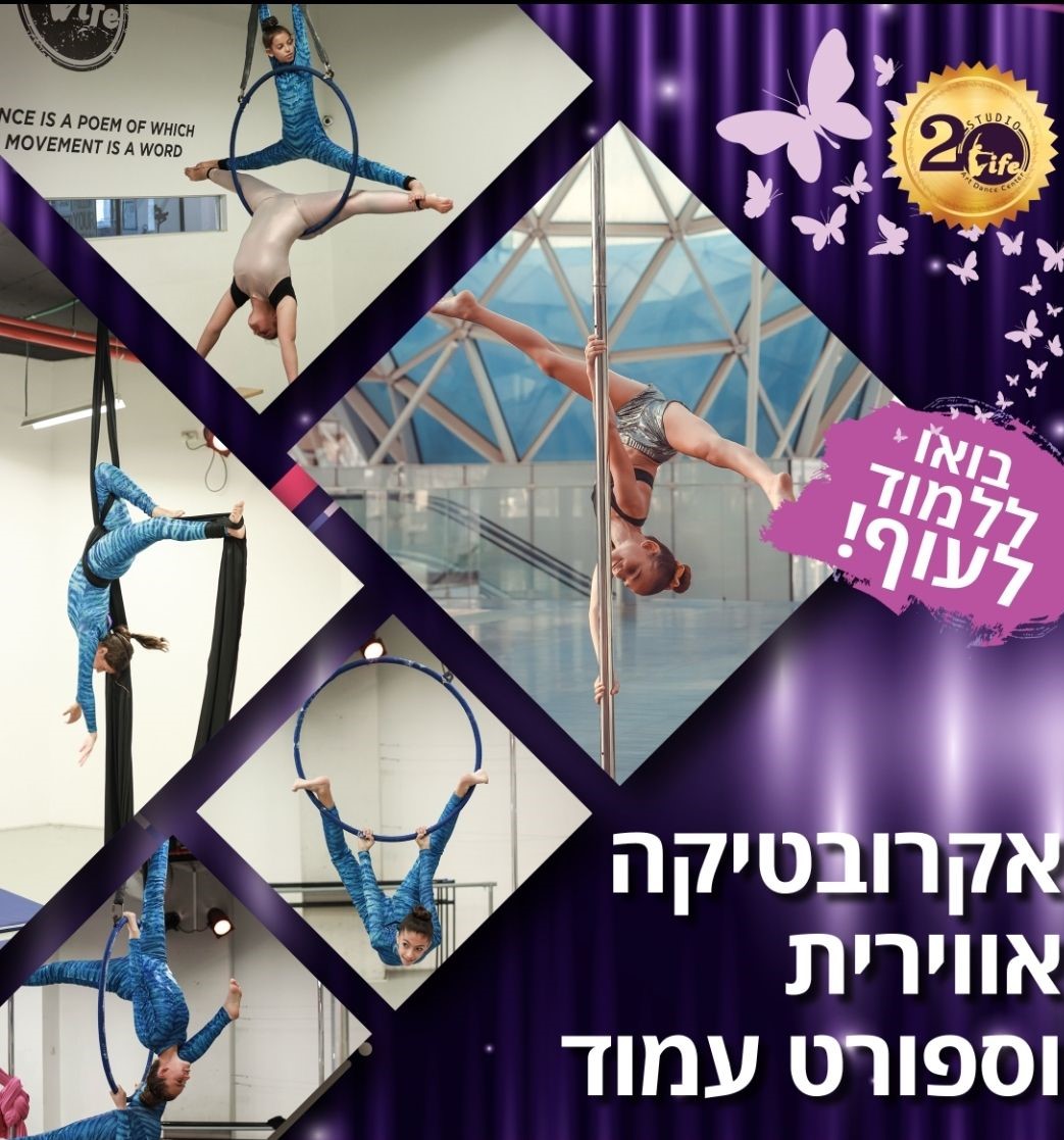 acro