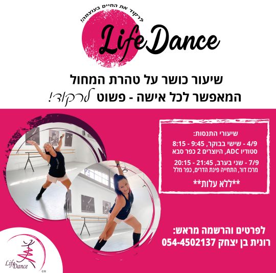 life dance