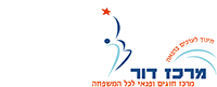 מרכז דור