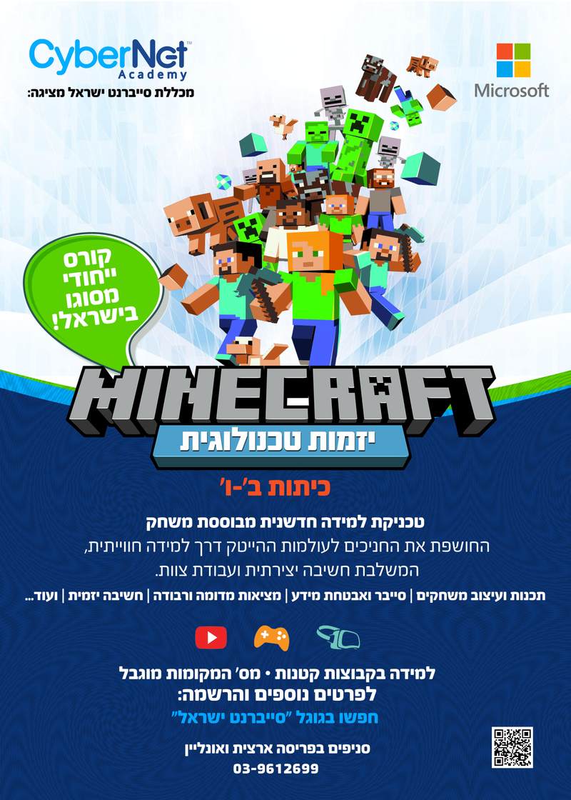 minecraft