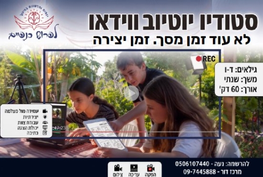 סטודיו יוטיוב ווידאו